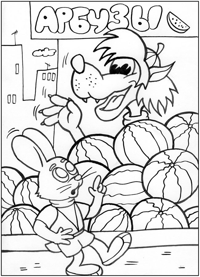 Заяц и волк - арбузный ларек